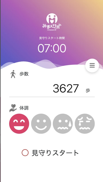 スマホを振るだけで簡単安否確認！【みまサポ】