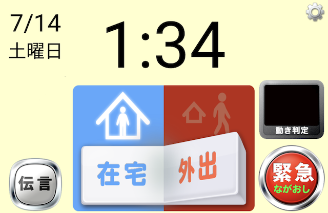 ひとり暮らしの高齢者を見守るおすすめアプリ みまもりLite