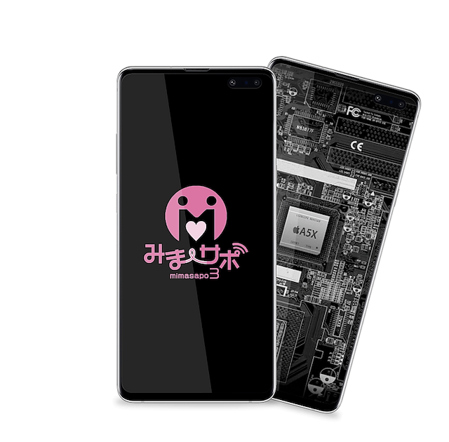 簡単にスマホで高齢者を見守るみまサポ