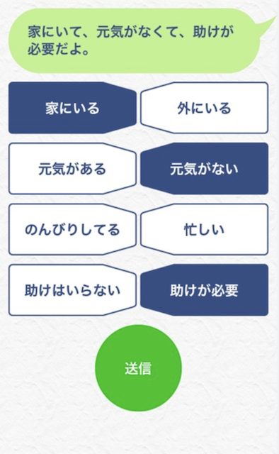 ひとり暮らしの高齢者を見守るアプリおすすめ「お元気ですか」